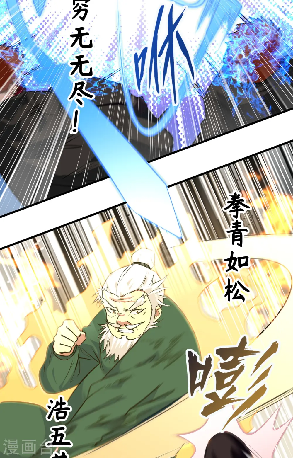 第90话 小仓山之战20