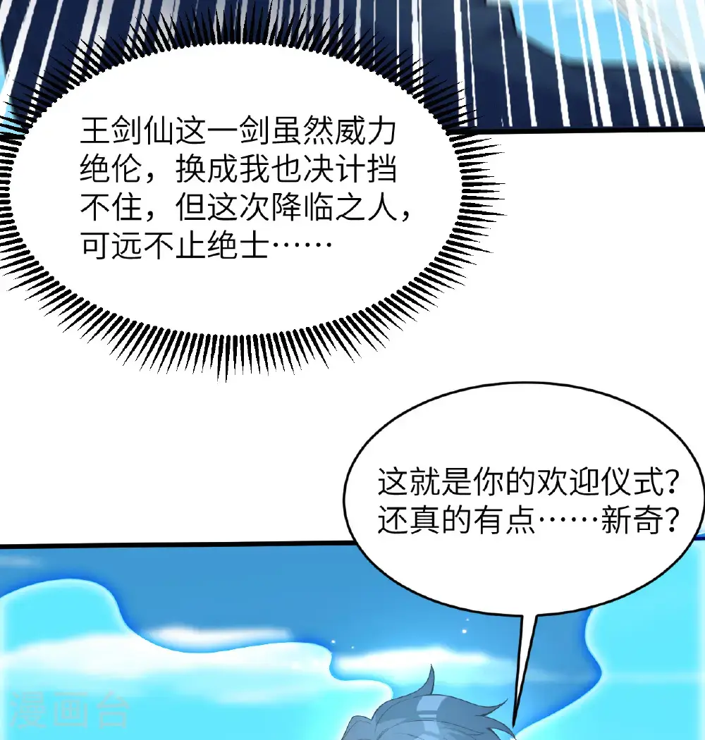 第194话 连接地星24