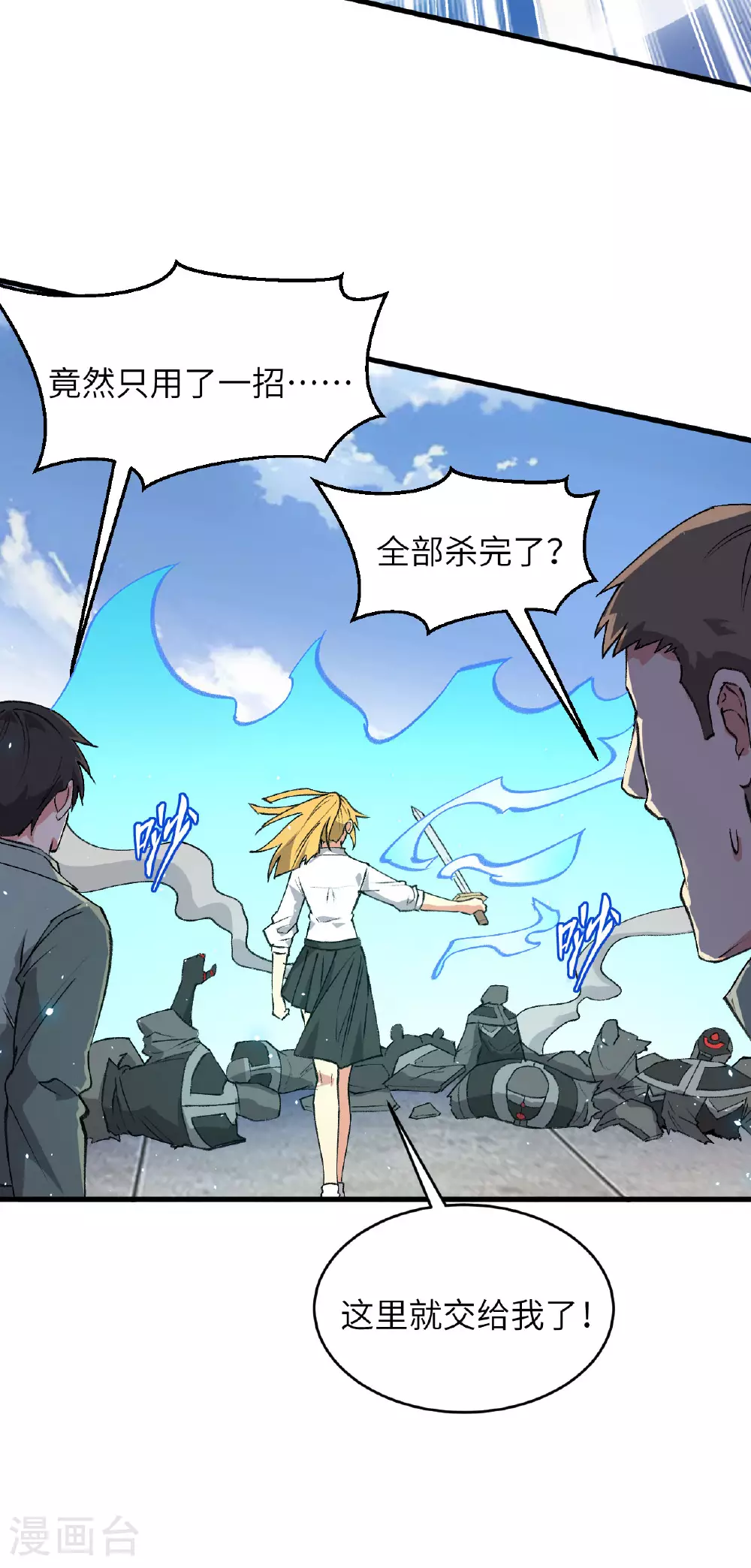 第158话 一人足矣 ！19