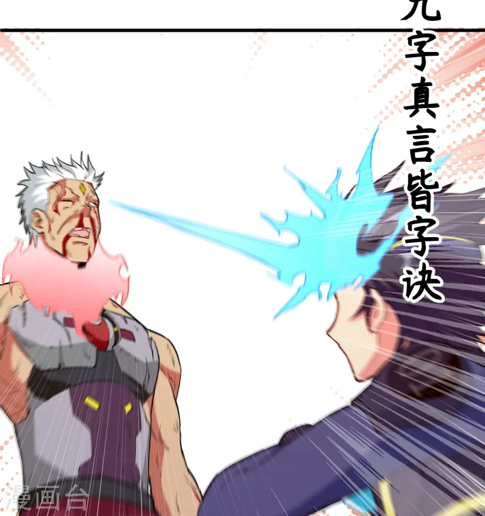 第89话 隐世强者们8