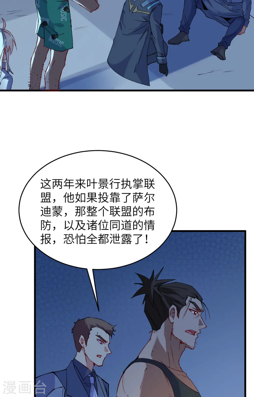 第148话 炸了联盟总部！3