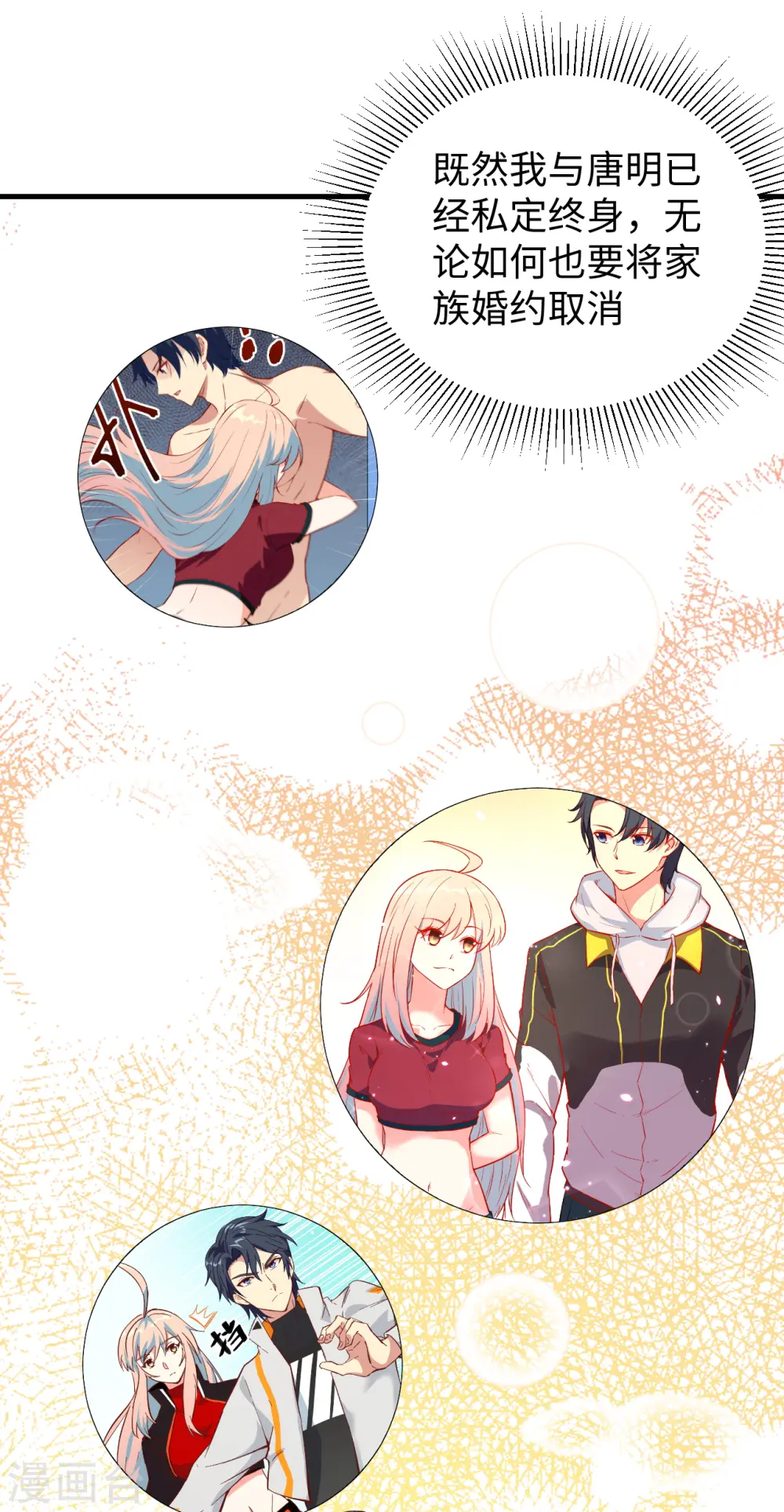 第51话 突然袭击15