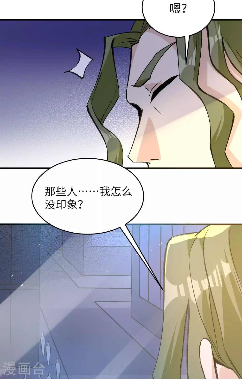第155话 天元大典，行刑！18