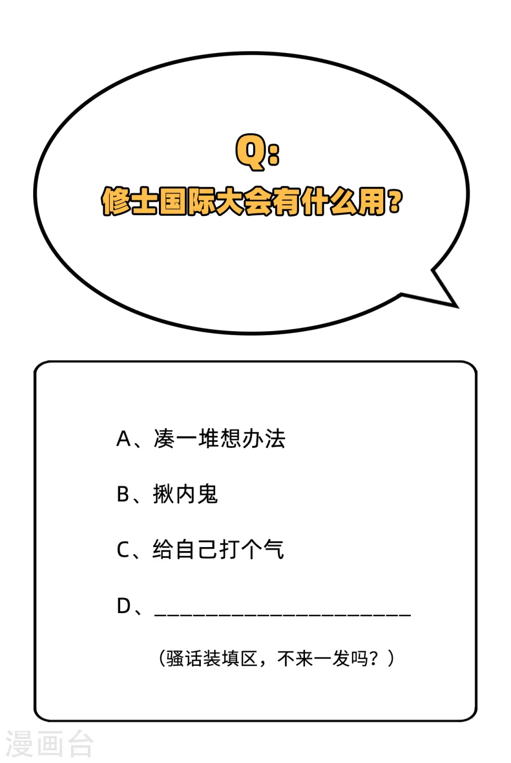 第99话 别了， 烈士英魂！69