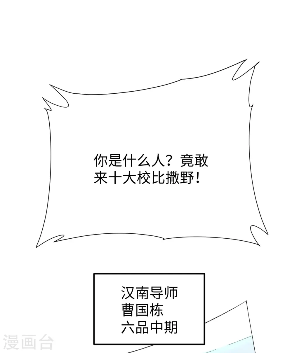 第51话 突然袭击27