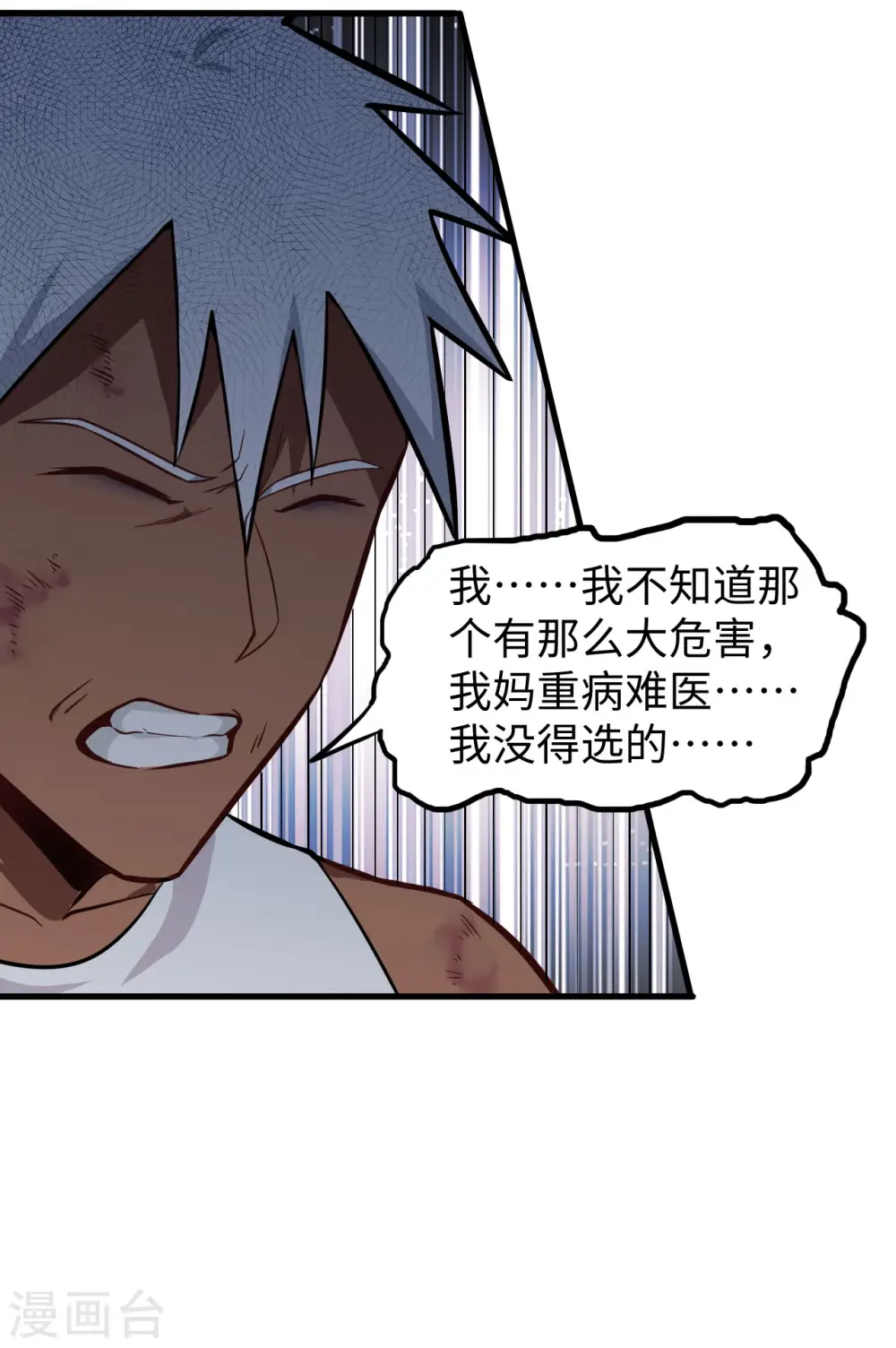 第37话 身体隐患24