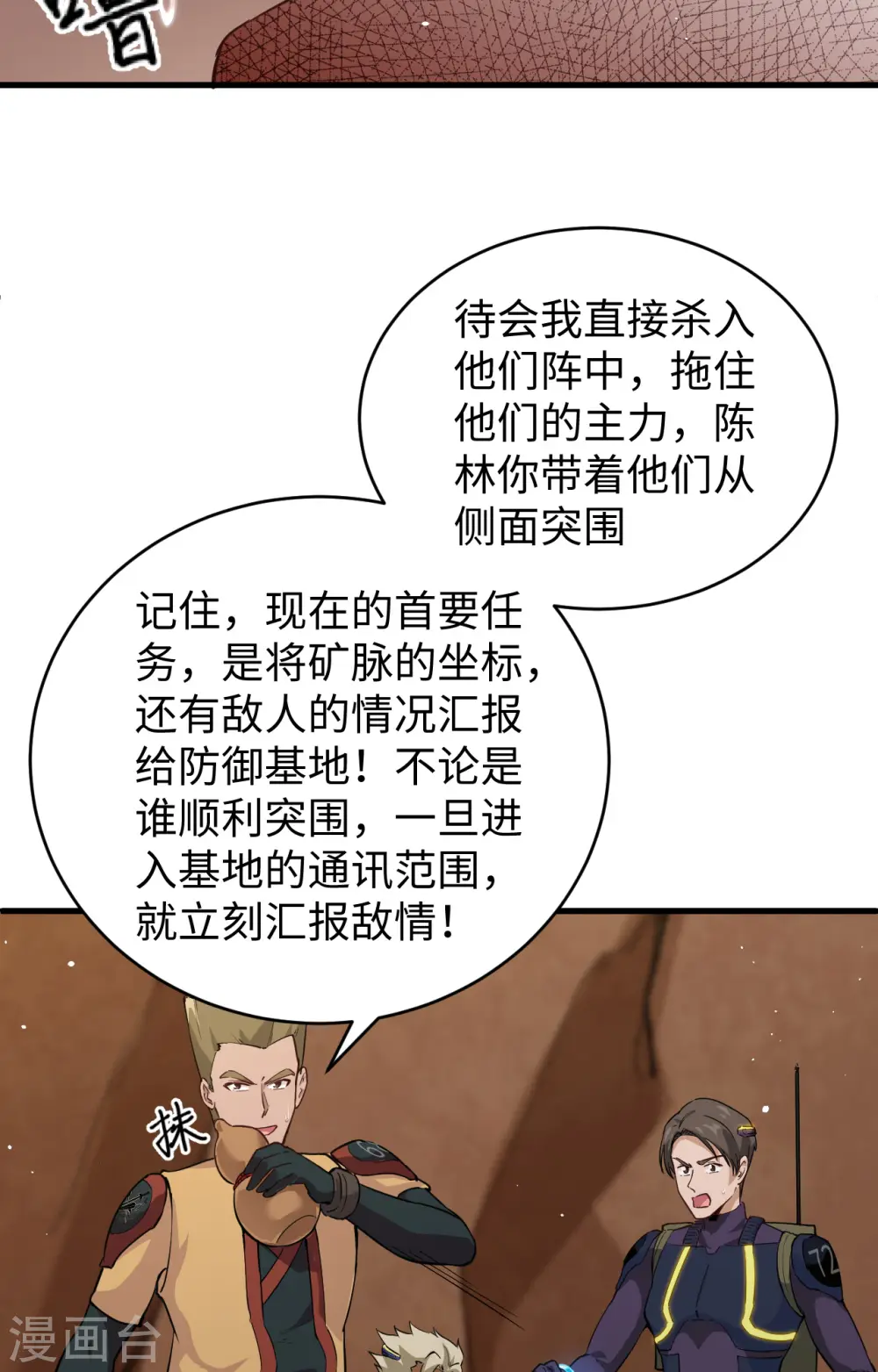 第75话 鏖战40