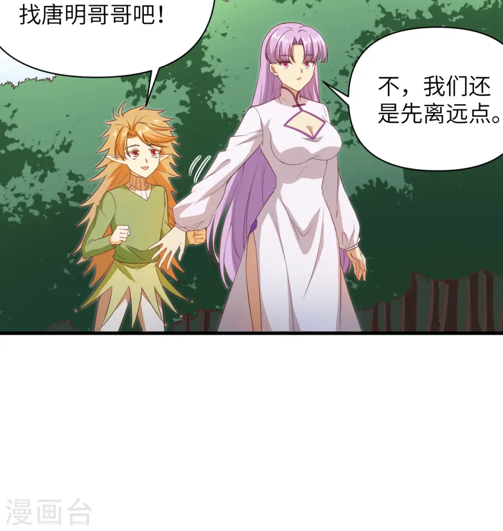 第106话 焚魂煞气6