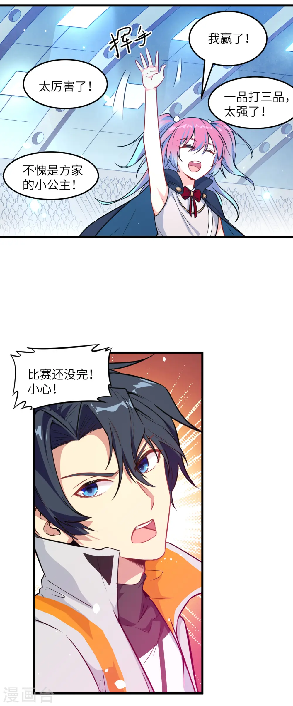 第23话 方小莹VS赵雄30