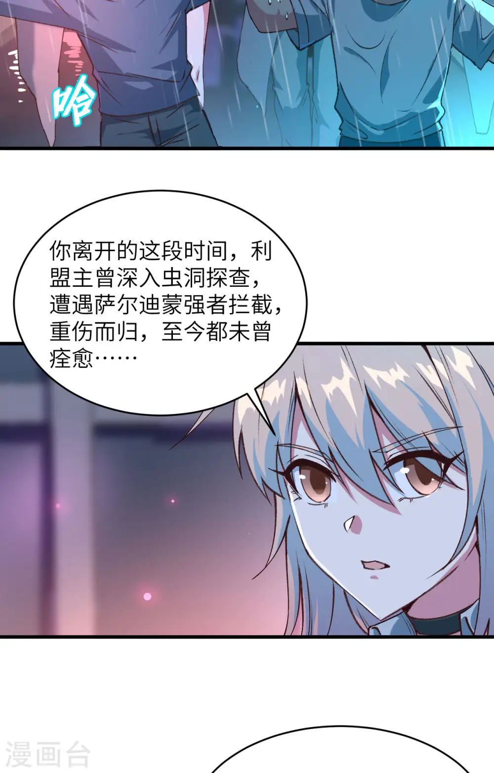 第149话 天外神游12