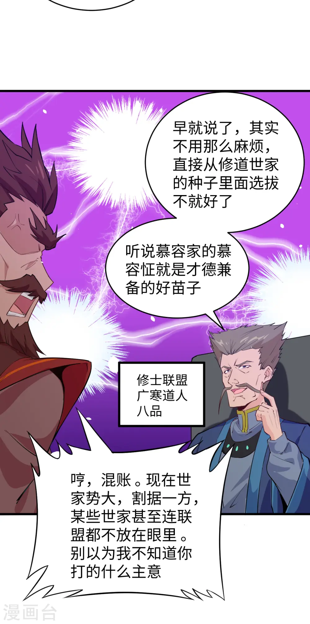 第46话 VR虚拟现实训练36
