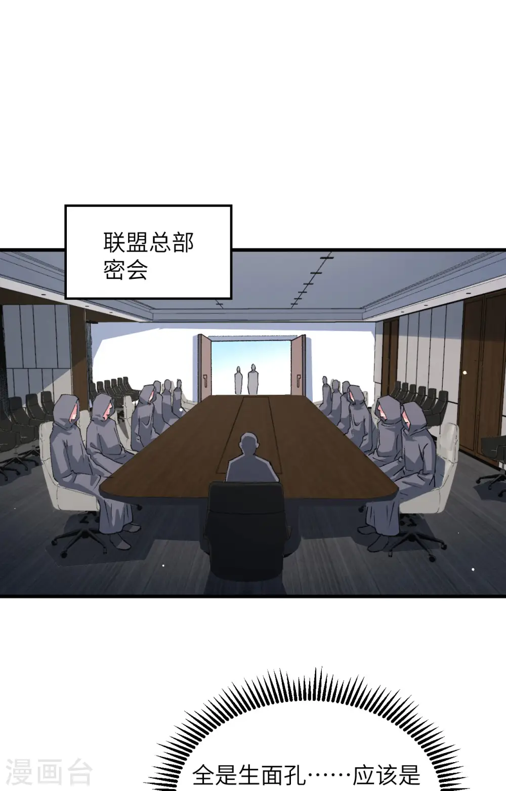 第154话 唐明的礼物1