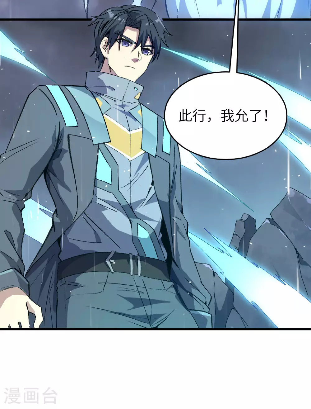 第170话 反击计划38