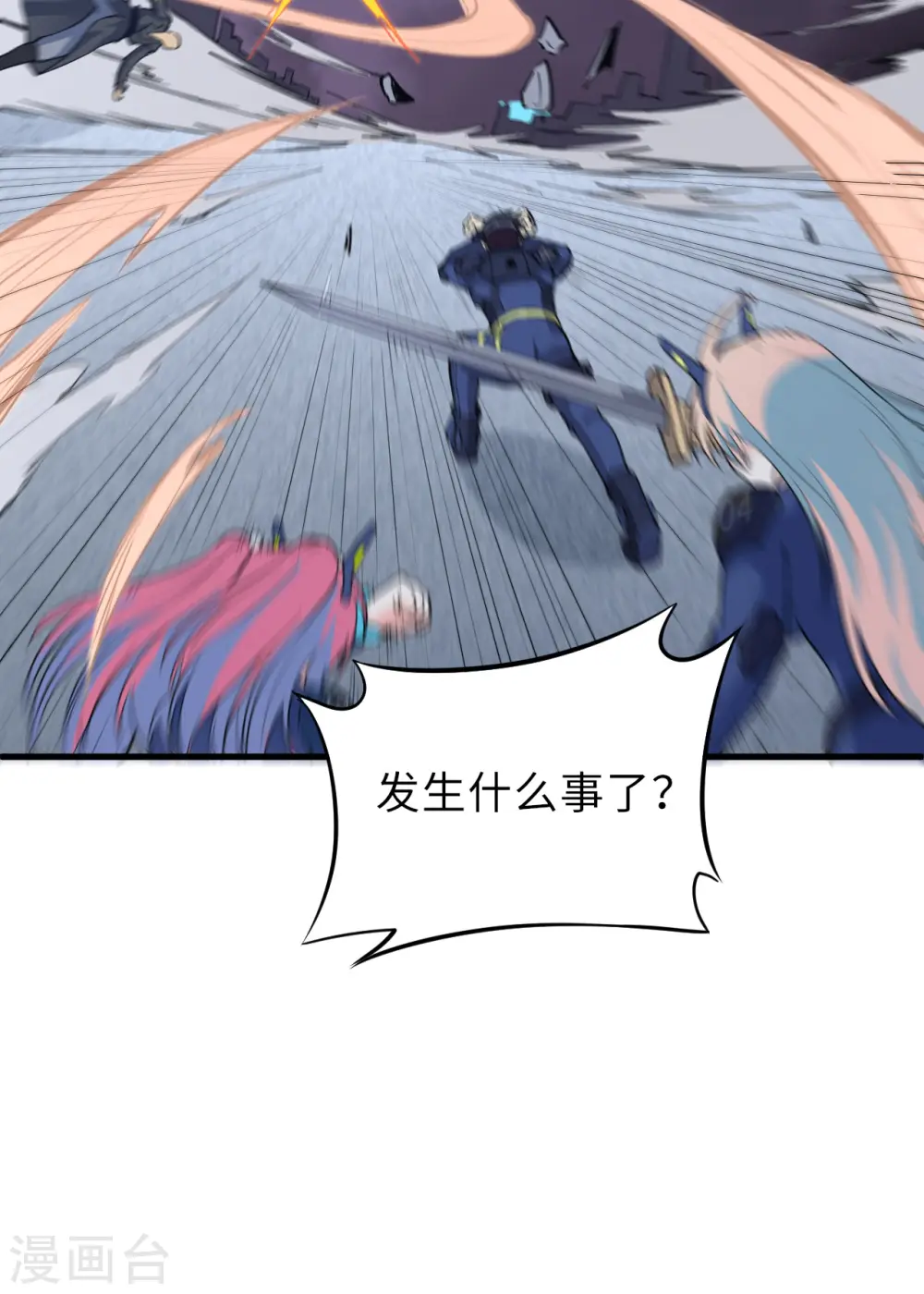 第87话 至强之敌33