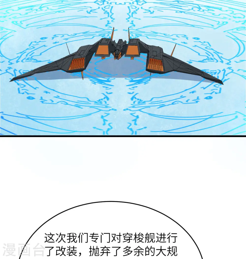 第133话 不老，您一点都不老！10