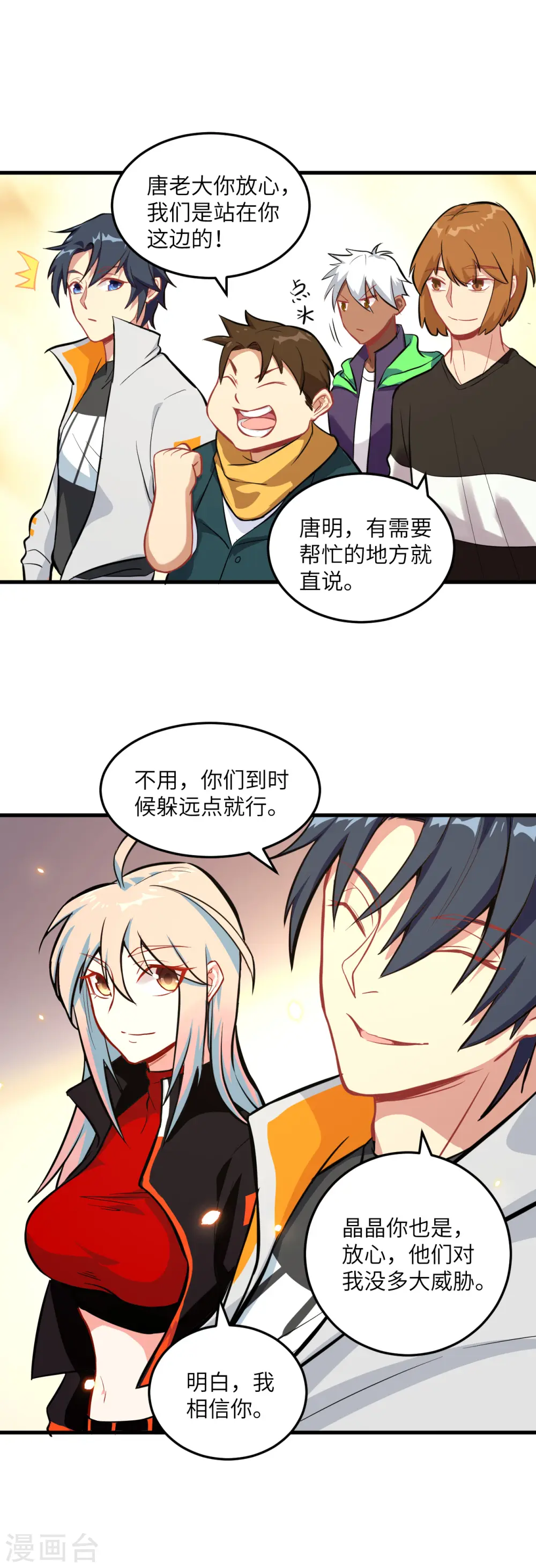 第16话 修士血性，新生皆敌24