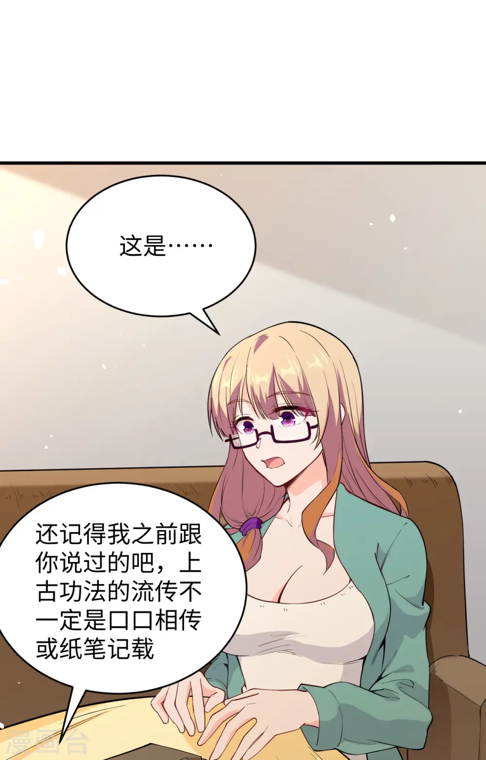第61话 天书秘境1