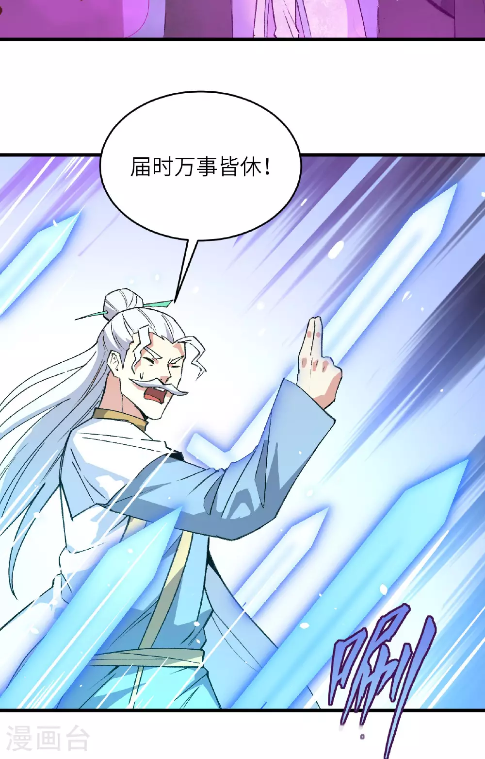 第163话 终极盛宴32