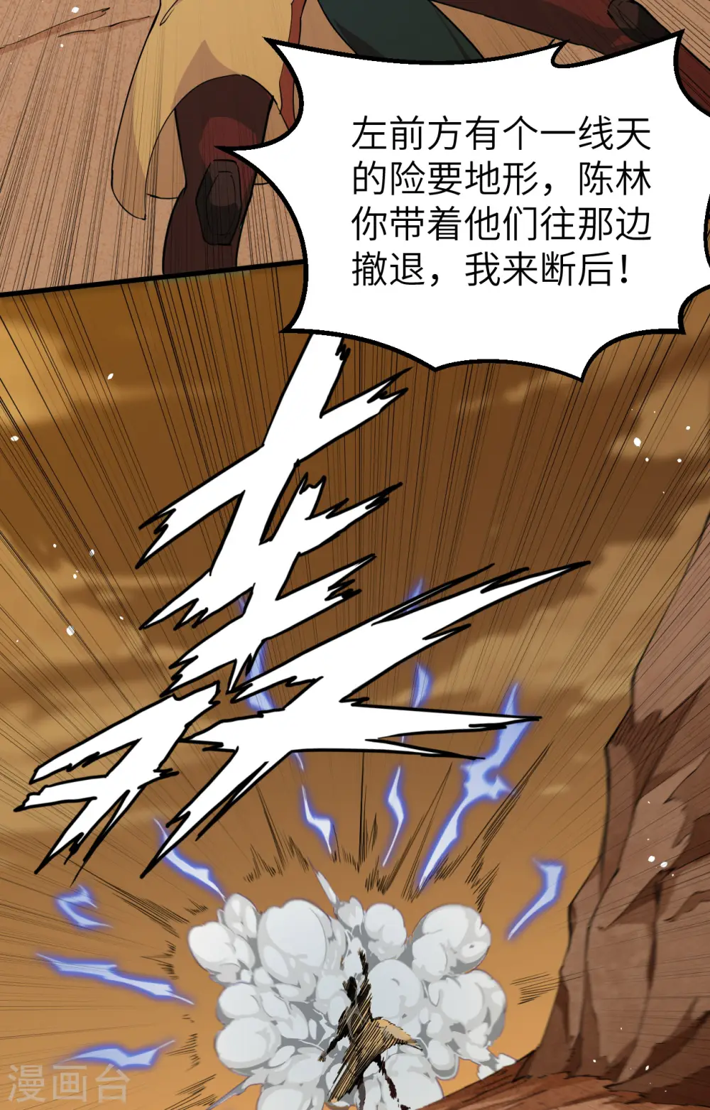 第74话 异星人的陷阱46