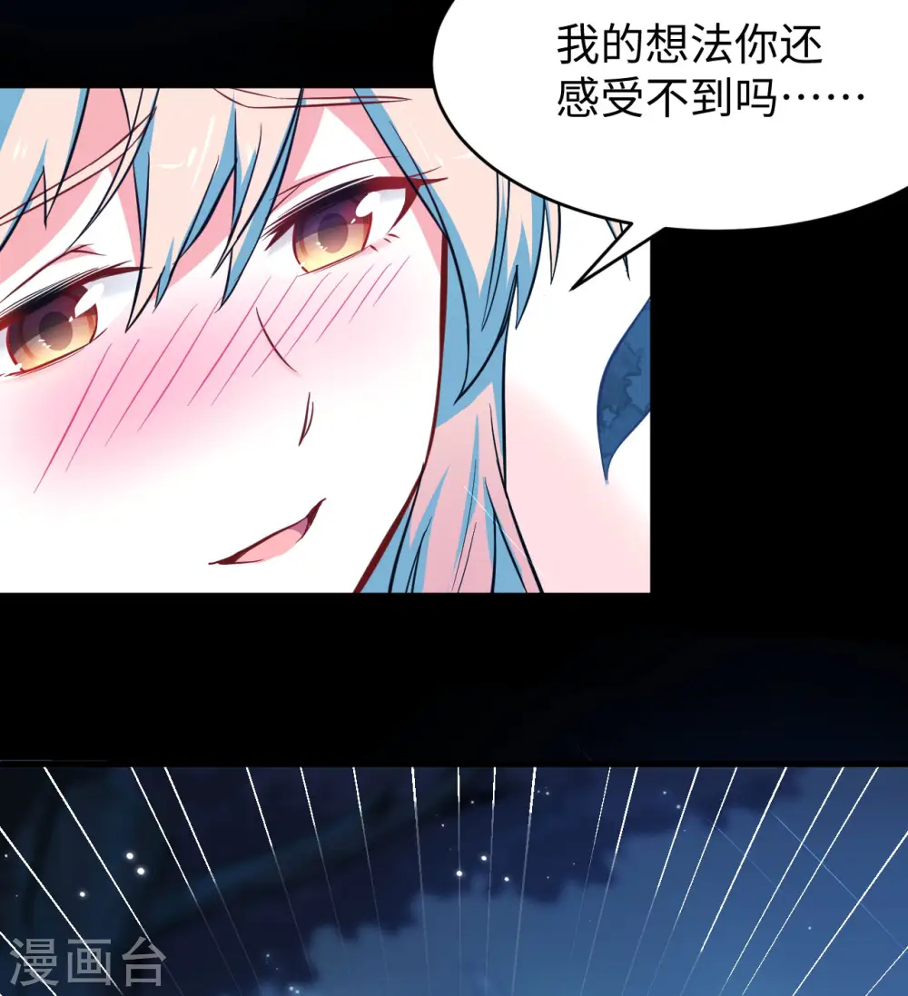 第28话 关系确认19