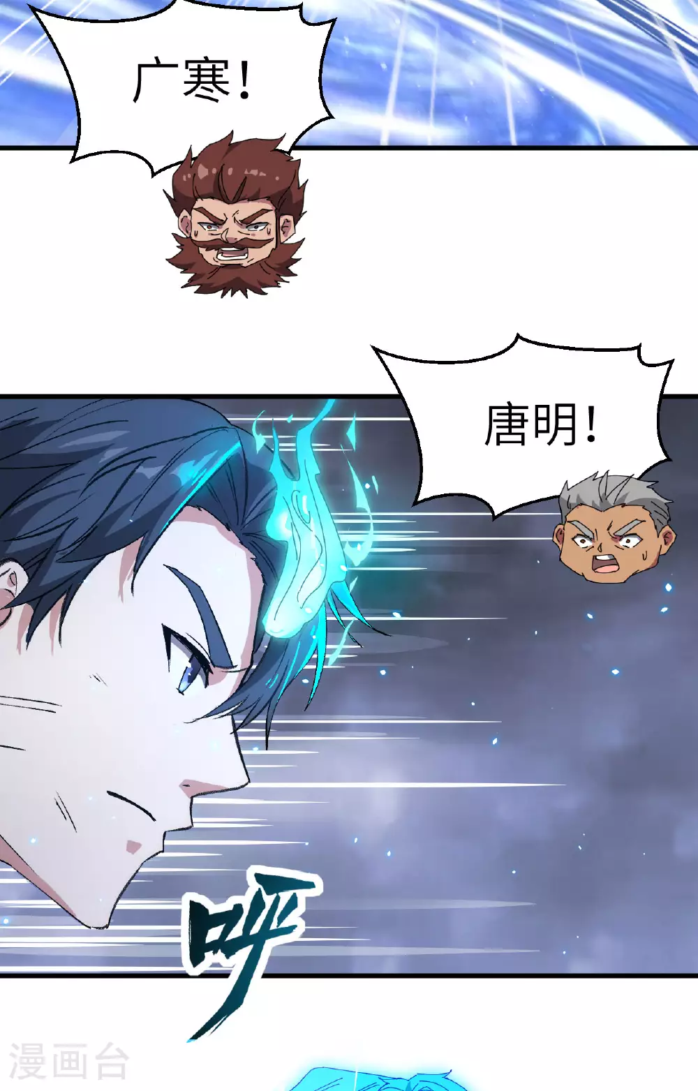 第166话 图穷匕见，天元噬神！12