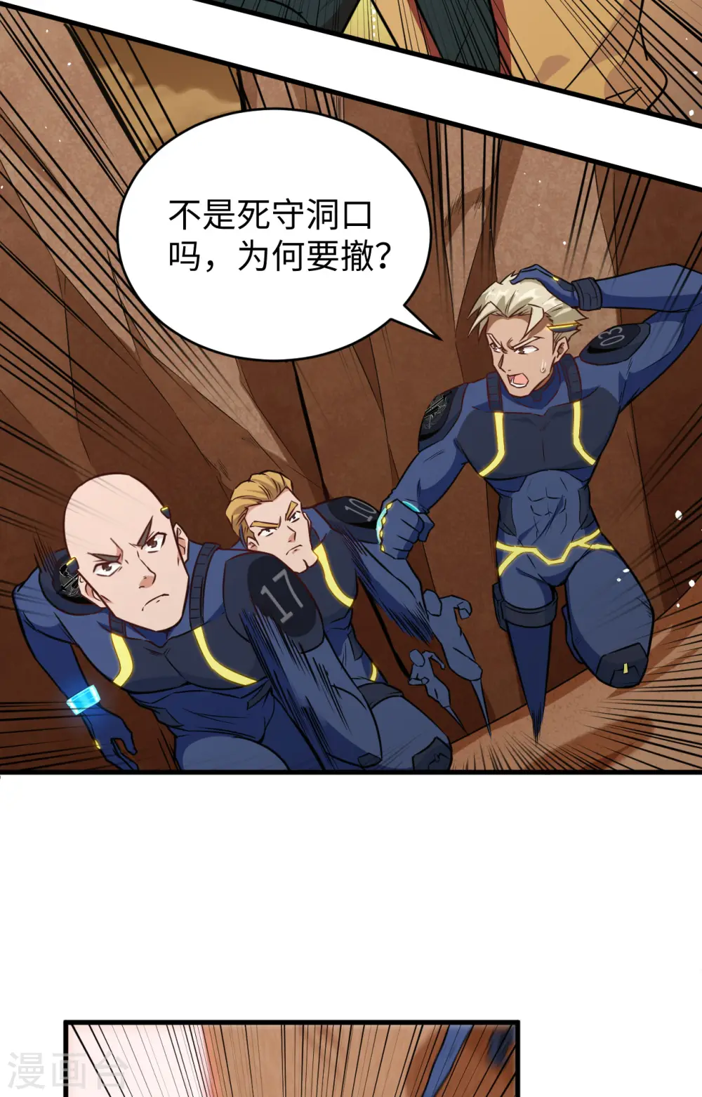 第75话 鏖战33