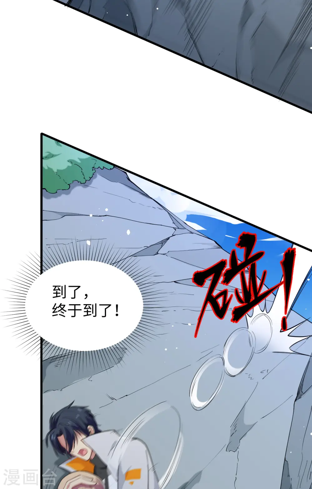 第62话 破境理论前篇60
