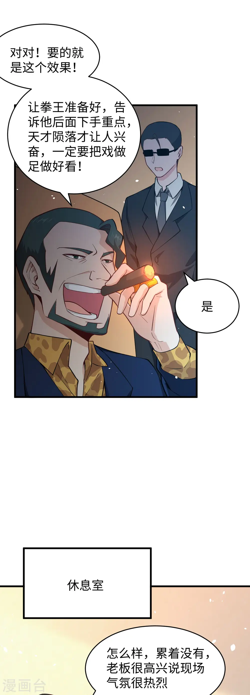 第38话 一招！31