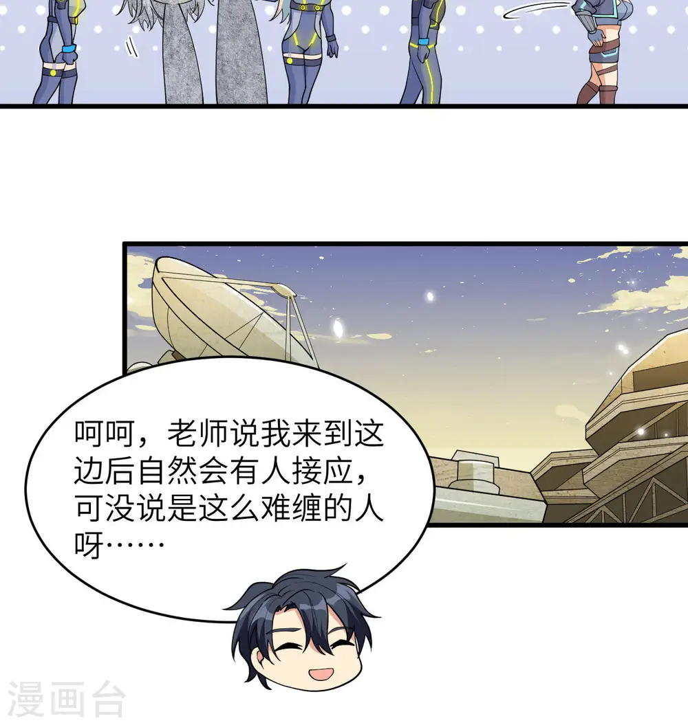 第135话 有容乃大大师姐37
