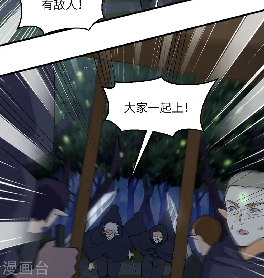 第116话 伏击5