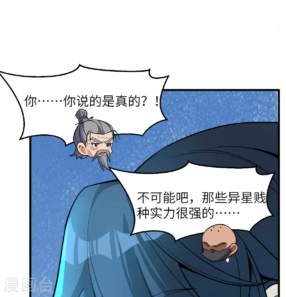 第182话 文明之火29