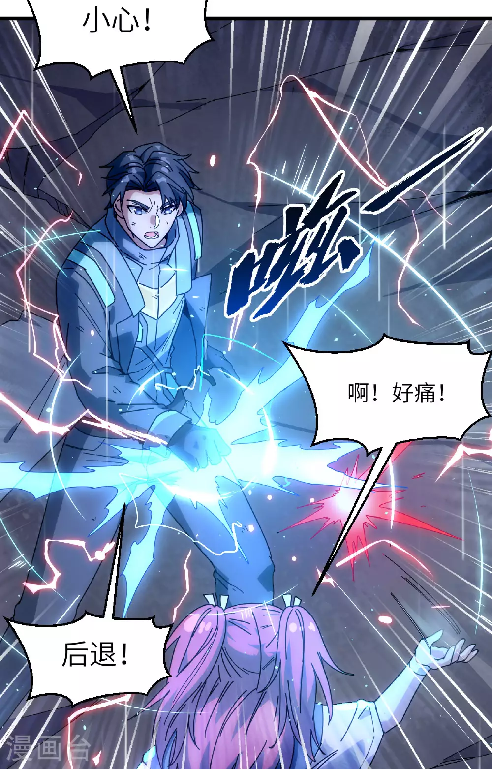 第170话 反击计划8