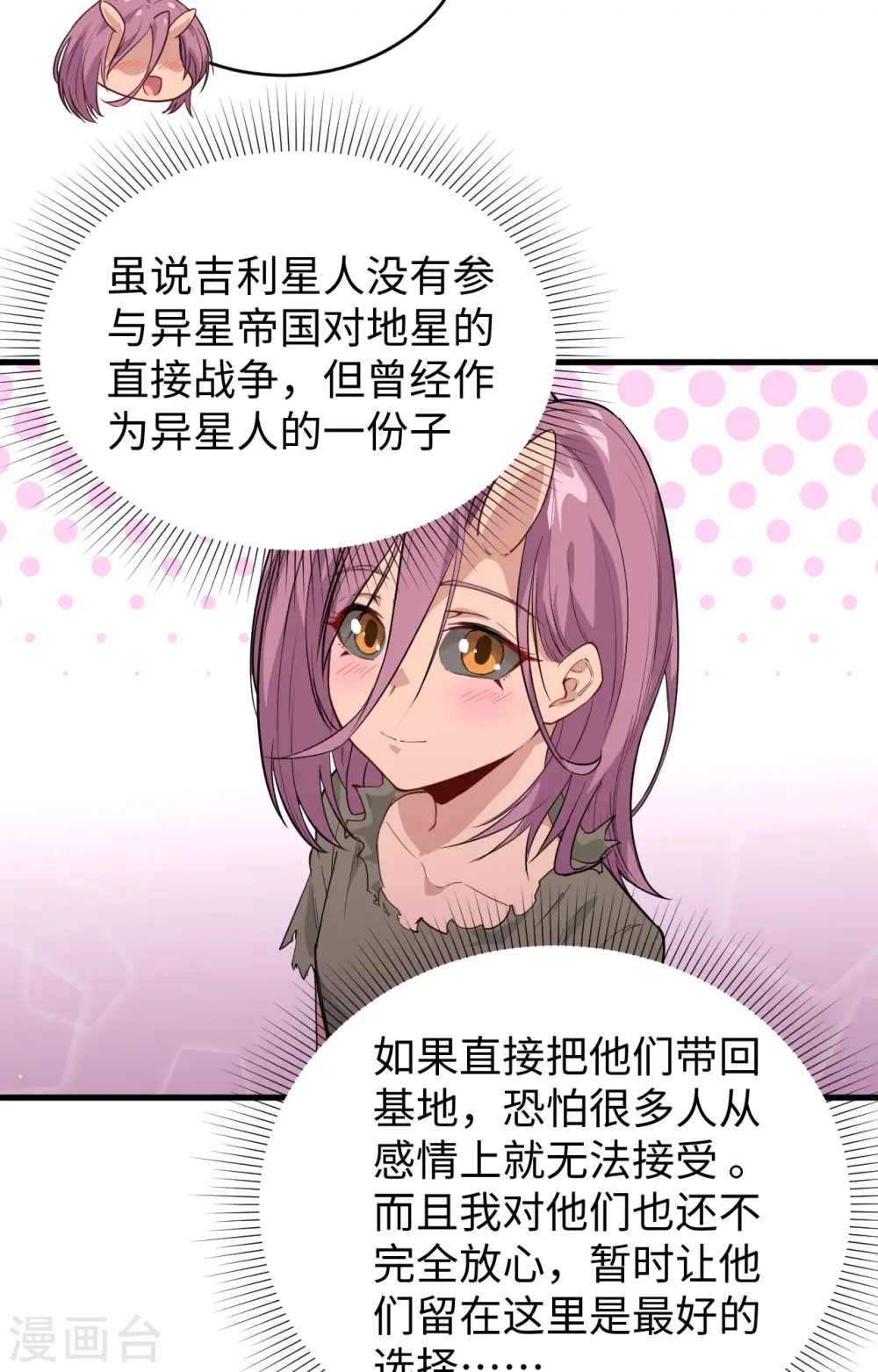 第73话 敌人的敌人就是朋友12