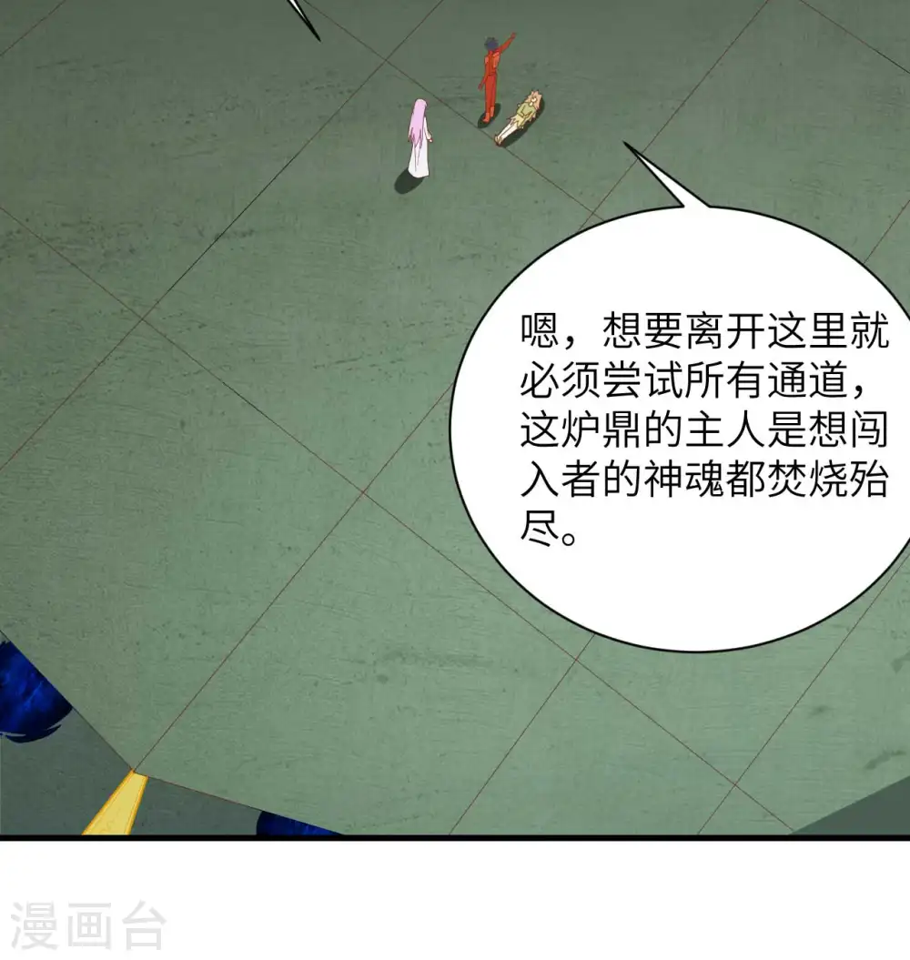 第107话 手骨19