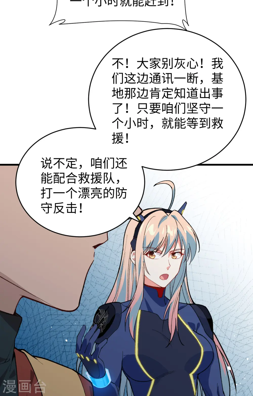 第75话 鏖战6