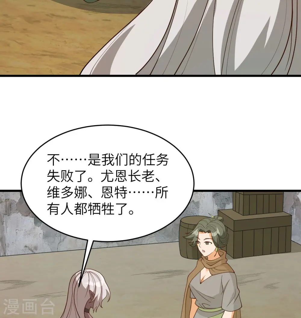 第125话 幻境与预言18
