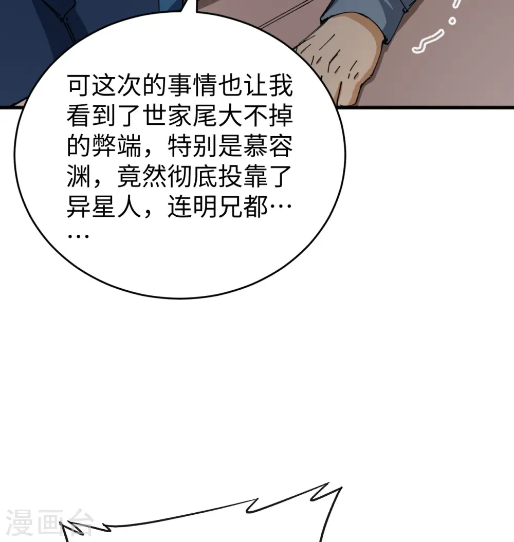 第100话 先见之明20