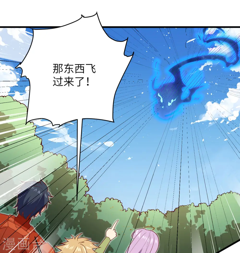 第105话 突遭异状12