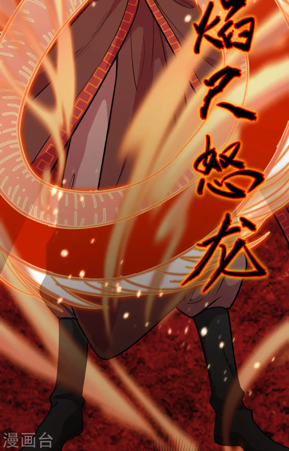 第65话 大战飞升教五长老44