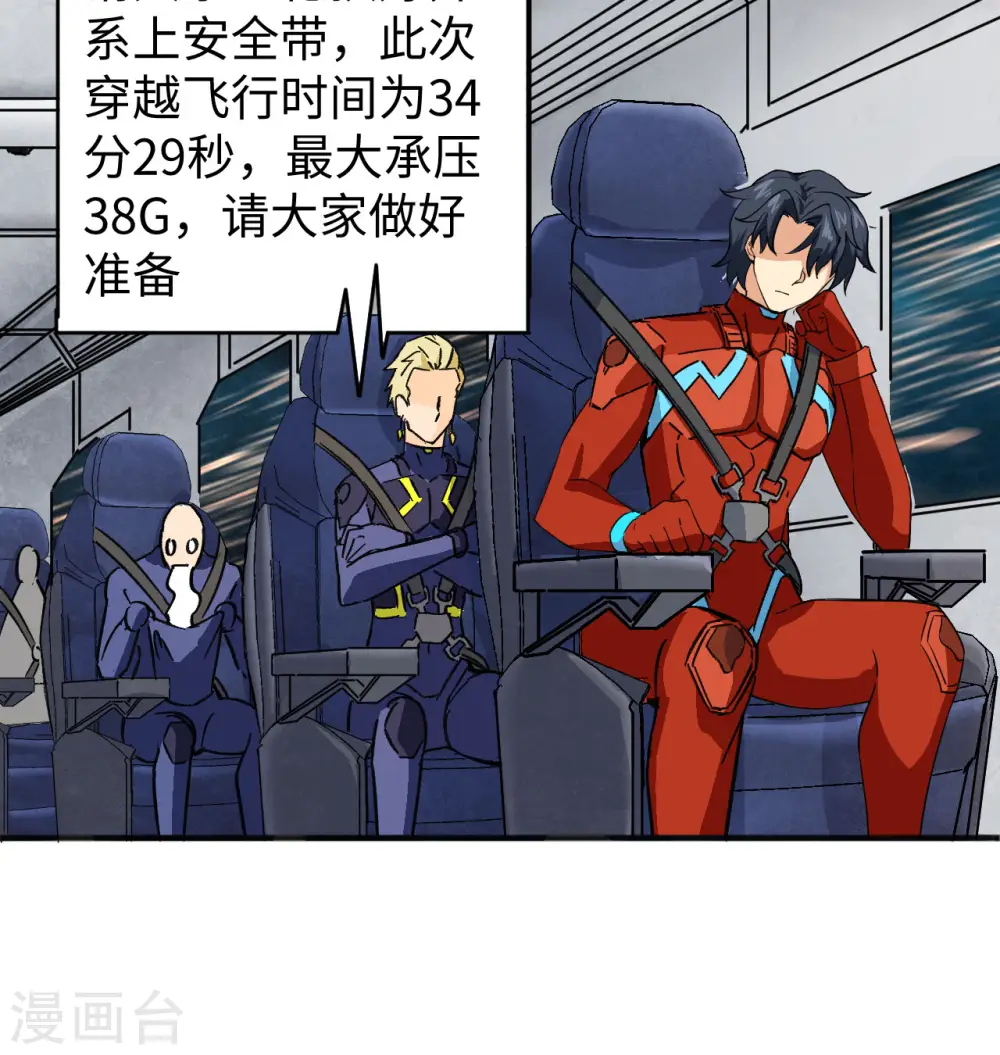 第101话 登陆翠星25