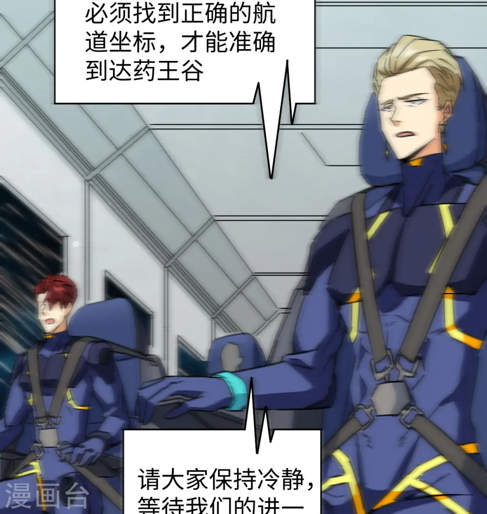 第101话 登陆翠星28