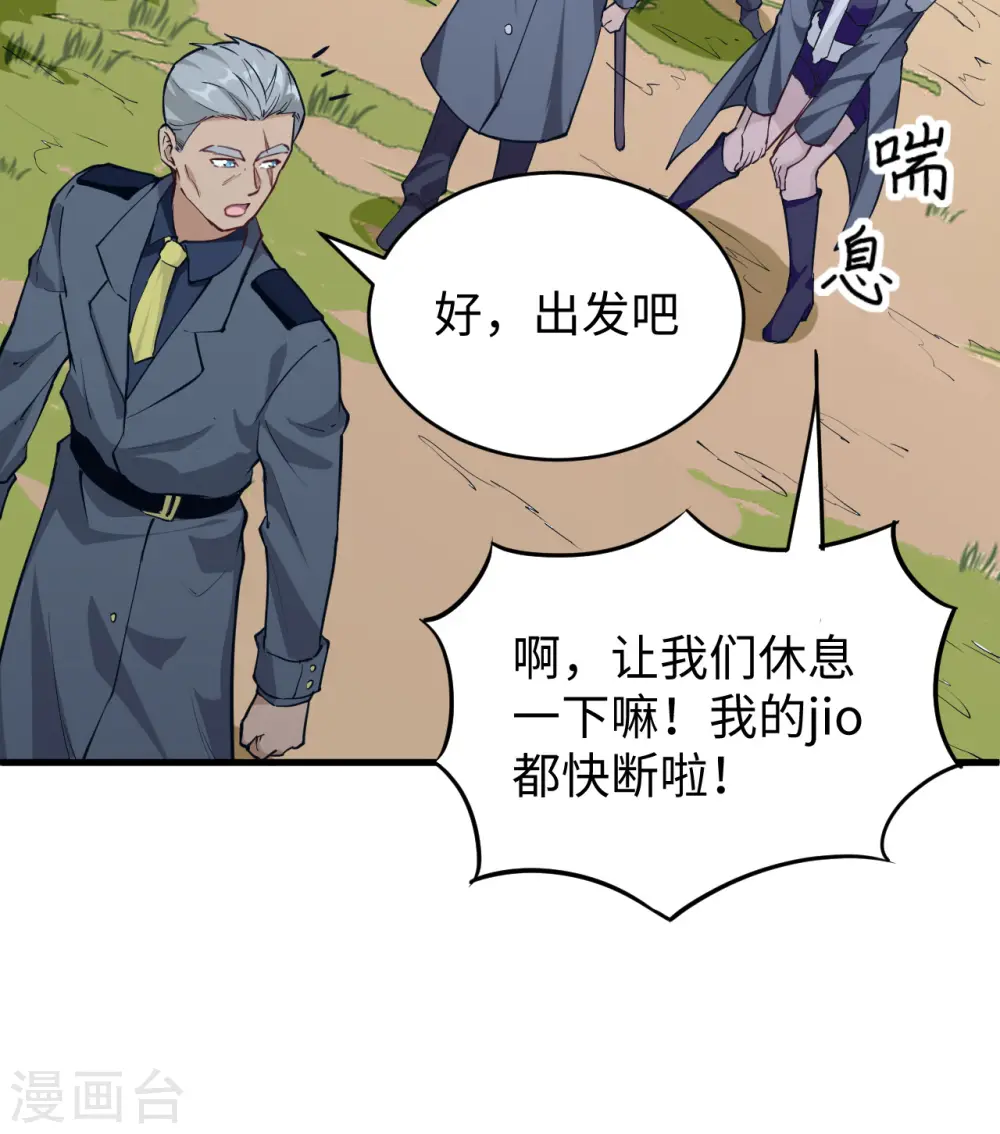 第89话 隐世强者们35