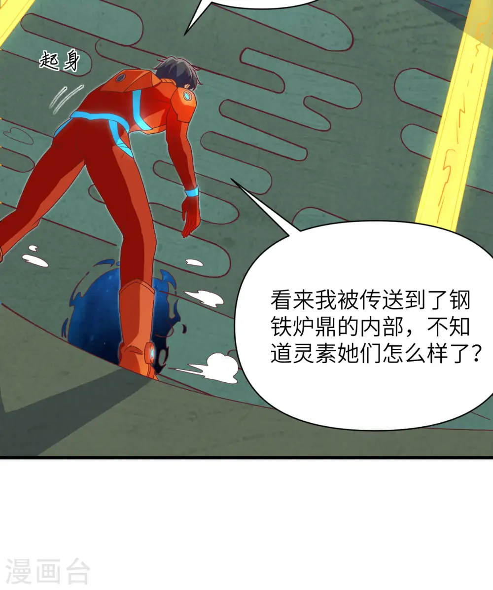 第106话 焚魂煞气25