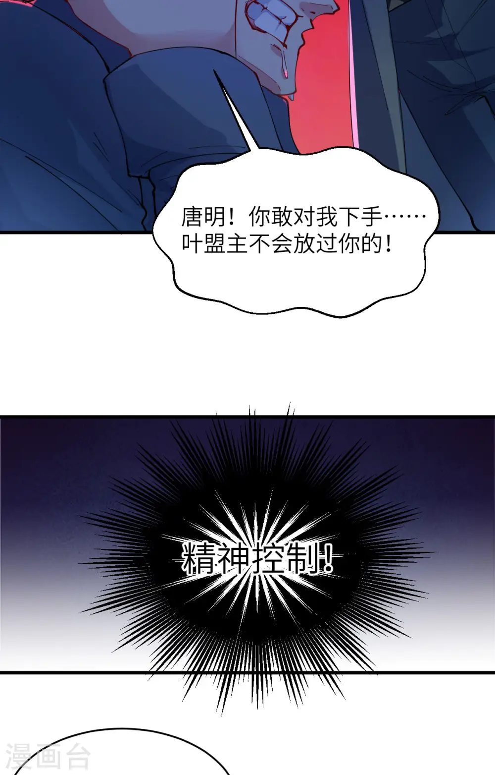 第147话 天元大阵的真相9