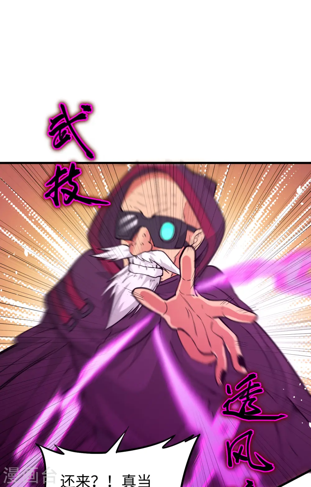 第66话 再现，神秘修士26