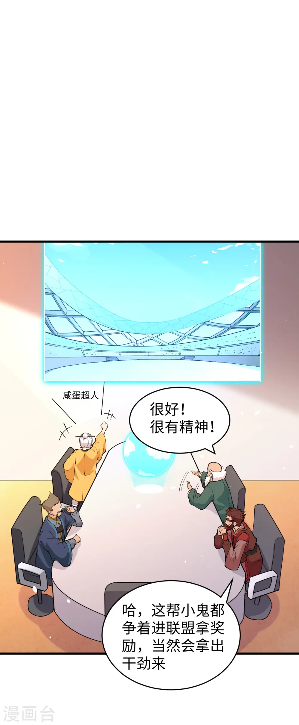第49话 小试牛刀45