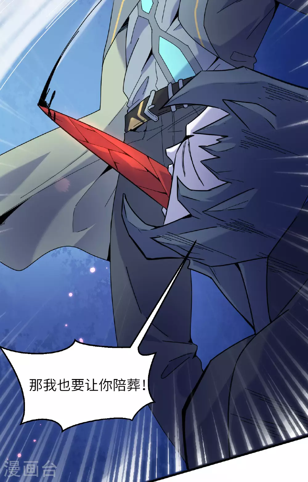 第169话 灭禁22