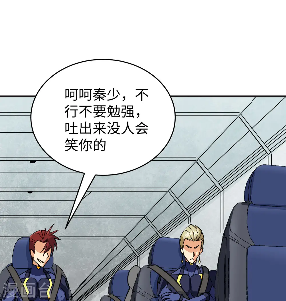 第101话 登陆翠星26