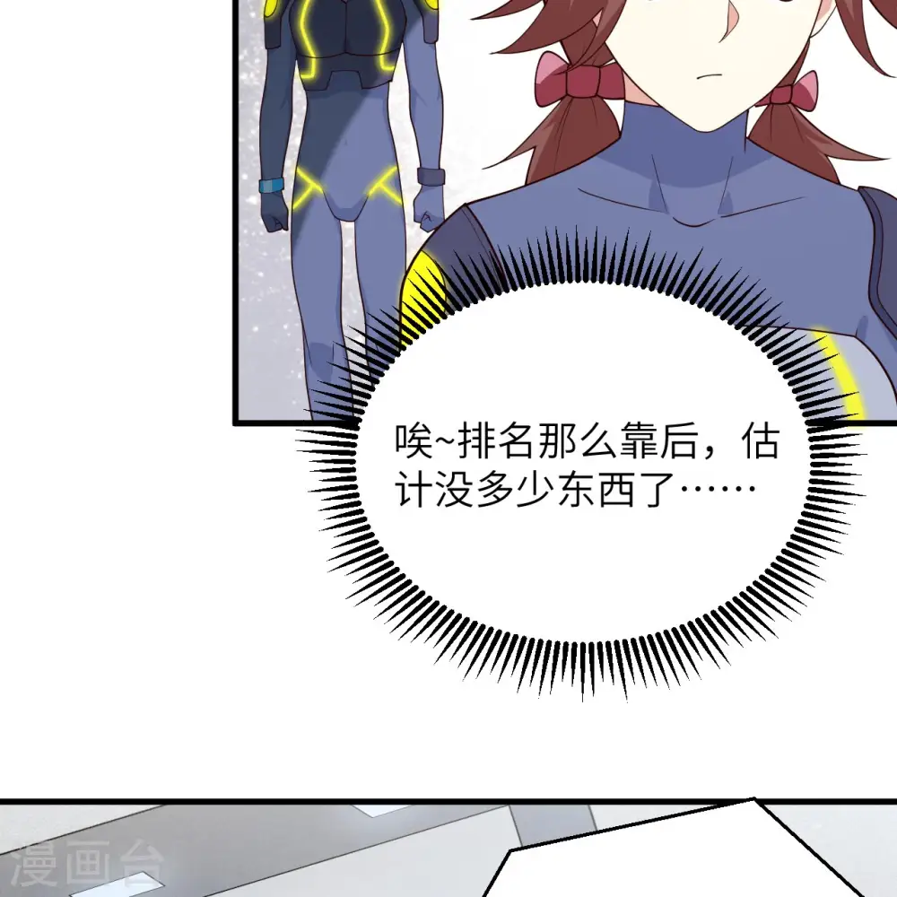 第139话 任务来了9