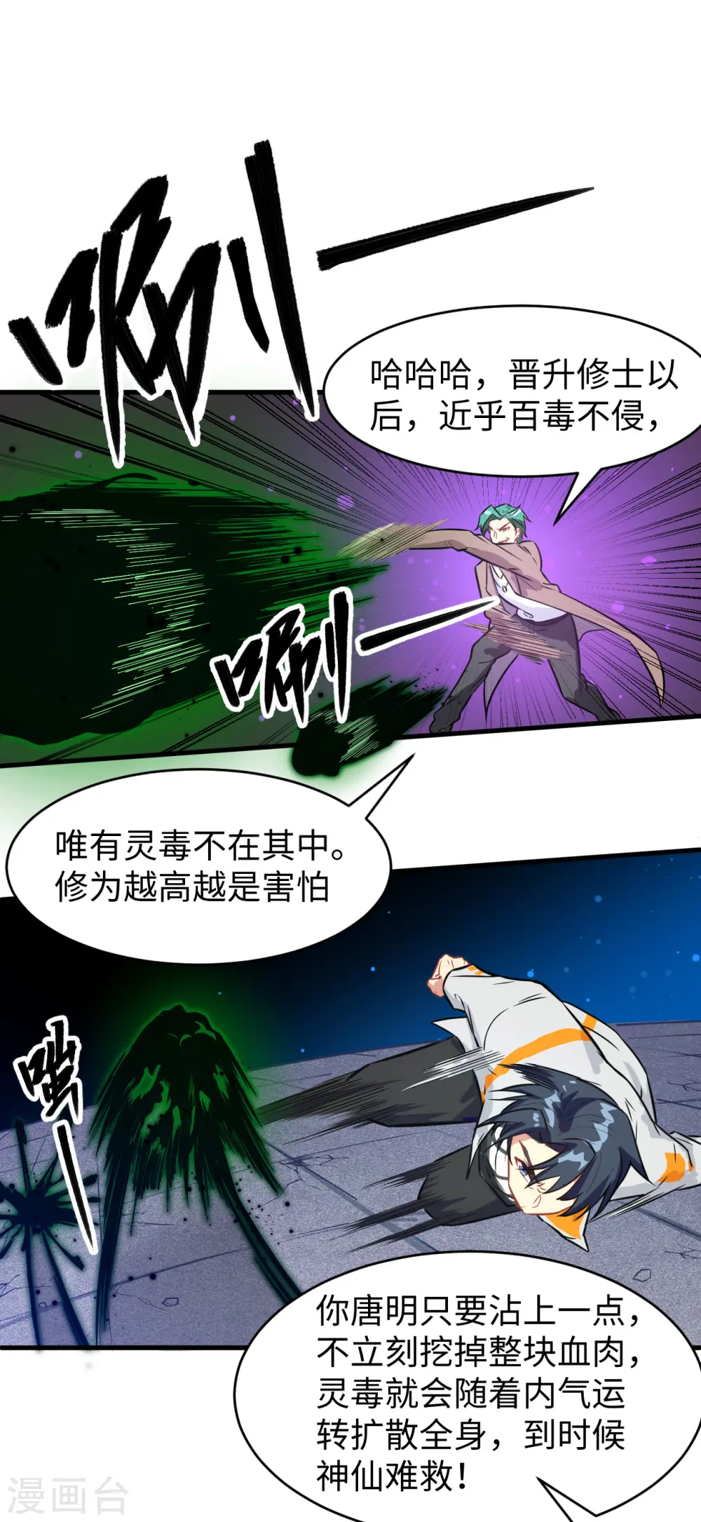 第25话 太阴镇域！14